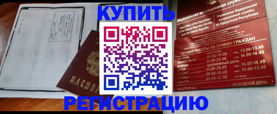 временная регистрация госуслуги в Ревде