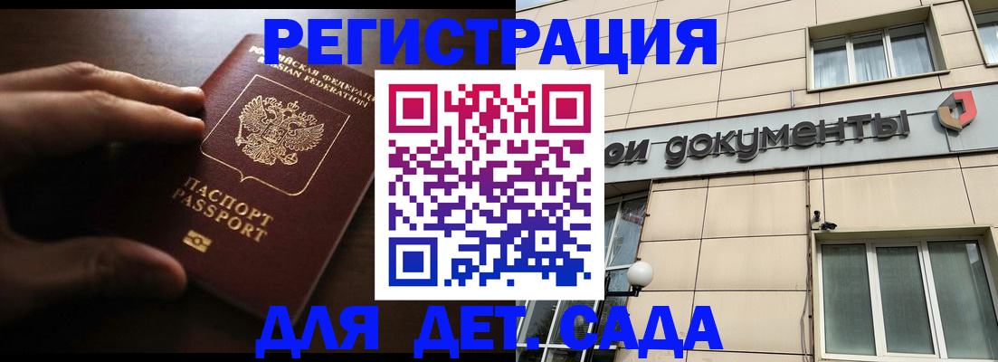 миграционный учет в Ревде