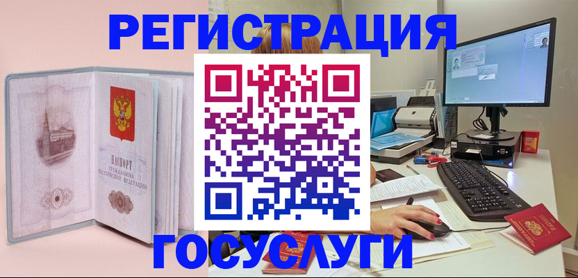 прописка в квартире в Ревде