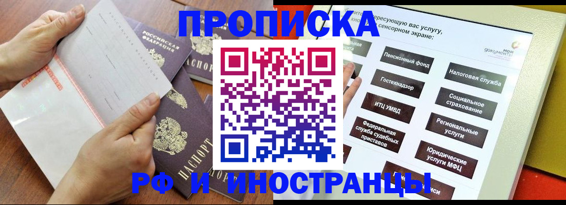 прописка для кредита в Ревде